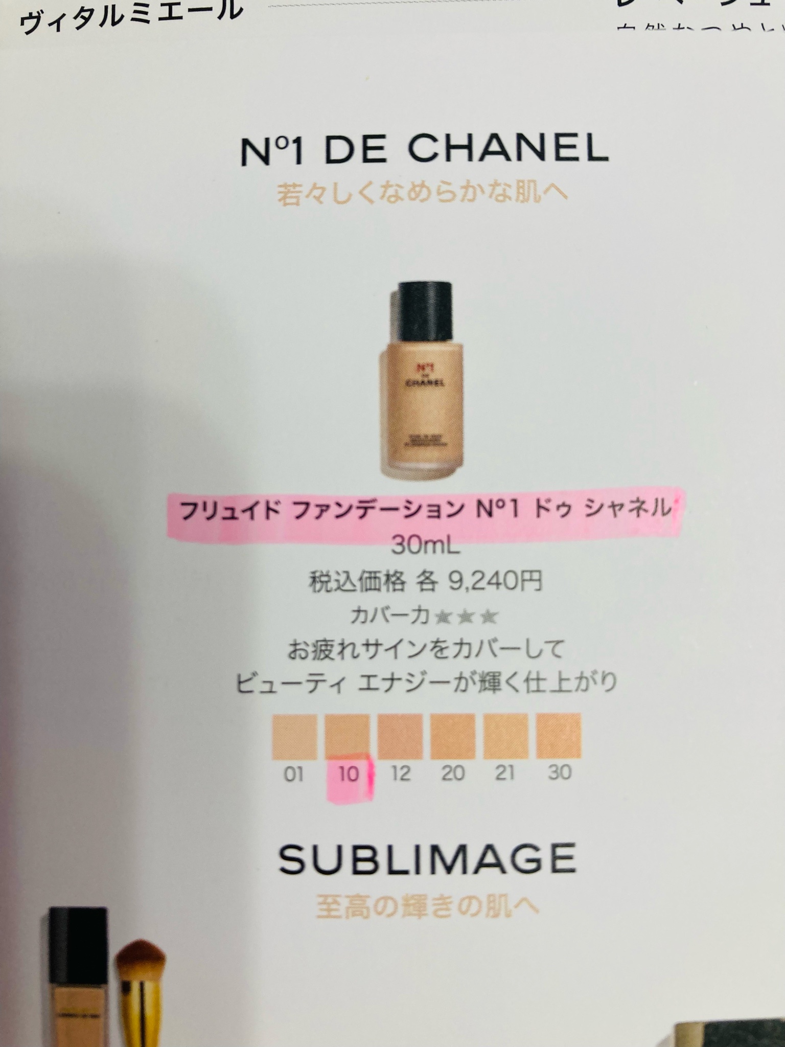 予約 シャネル フリュイド マルチ プロテクシオン 乳液 30ml CHANEL