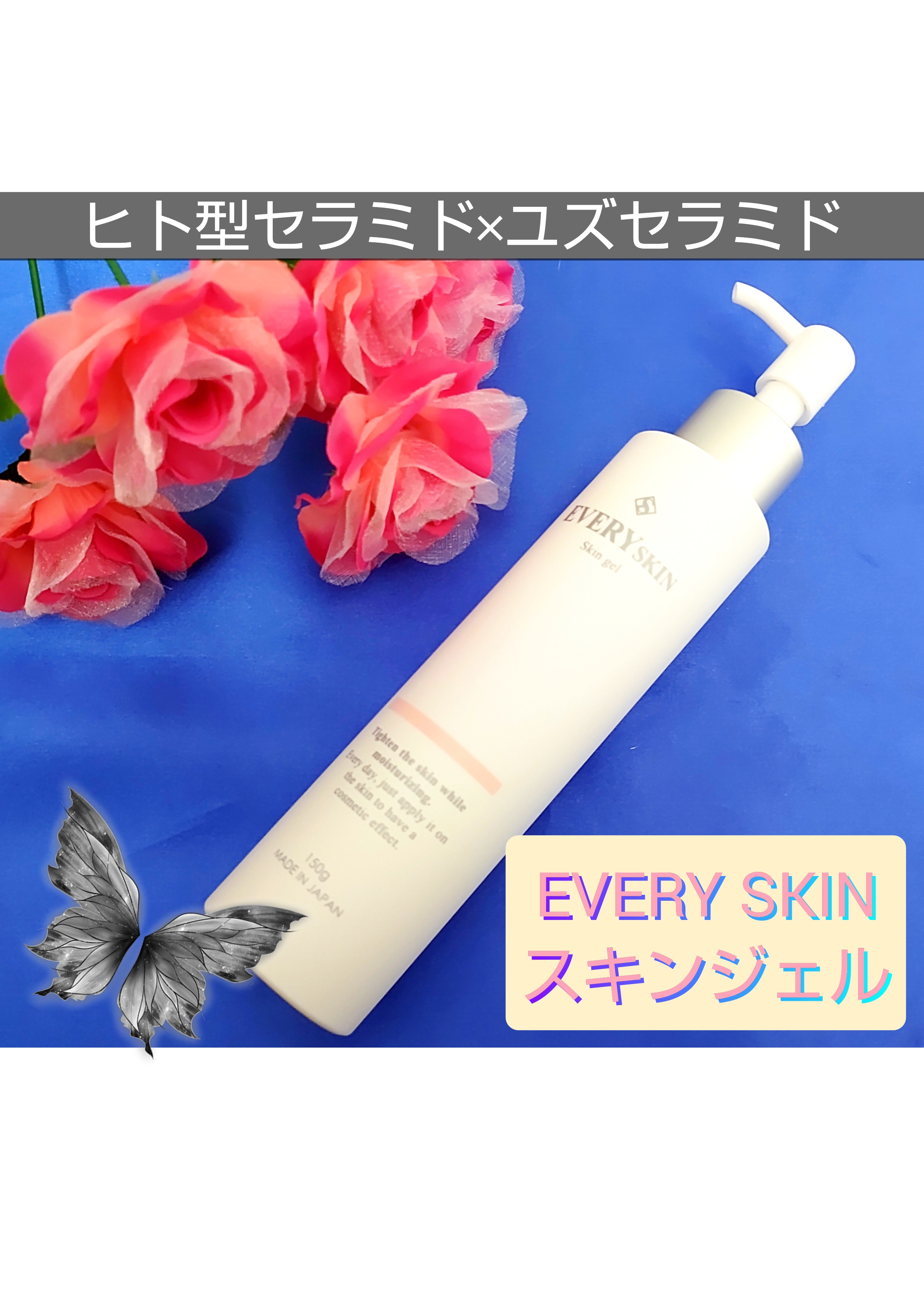 好評高評価 EVERY SKIN スキンジェルの通販 by it.sor's shop｜ラクマ