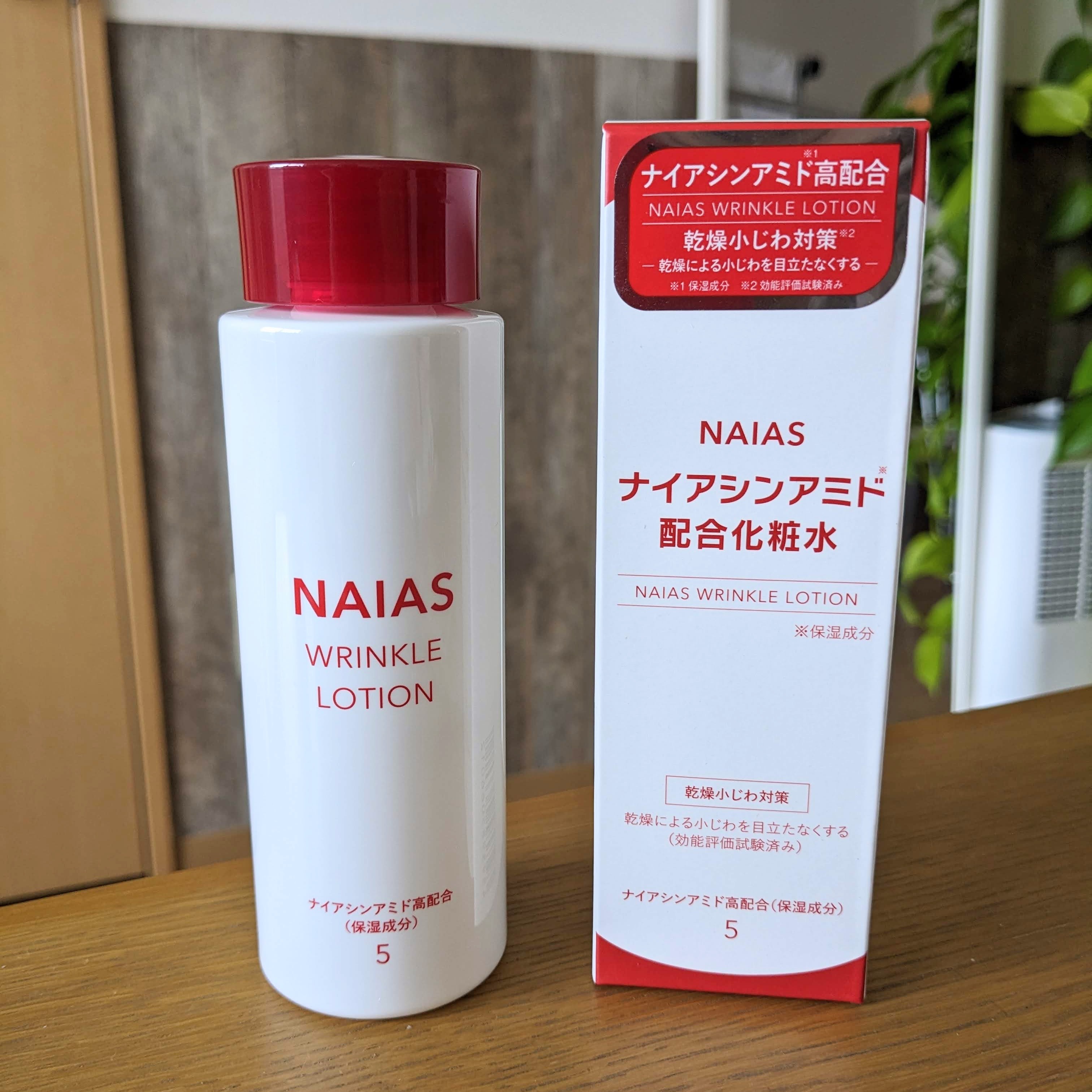 ナイアス / リンクルローションの公式商品情報｜美容・化粧品