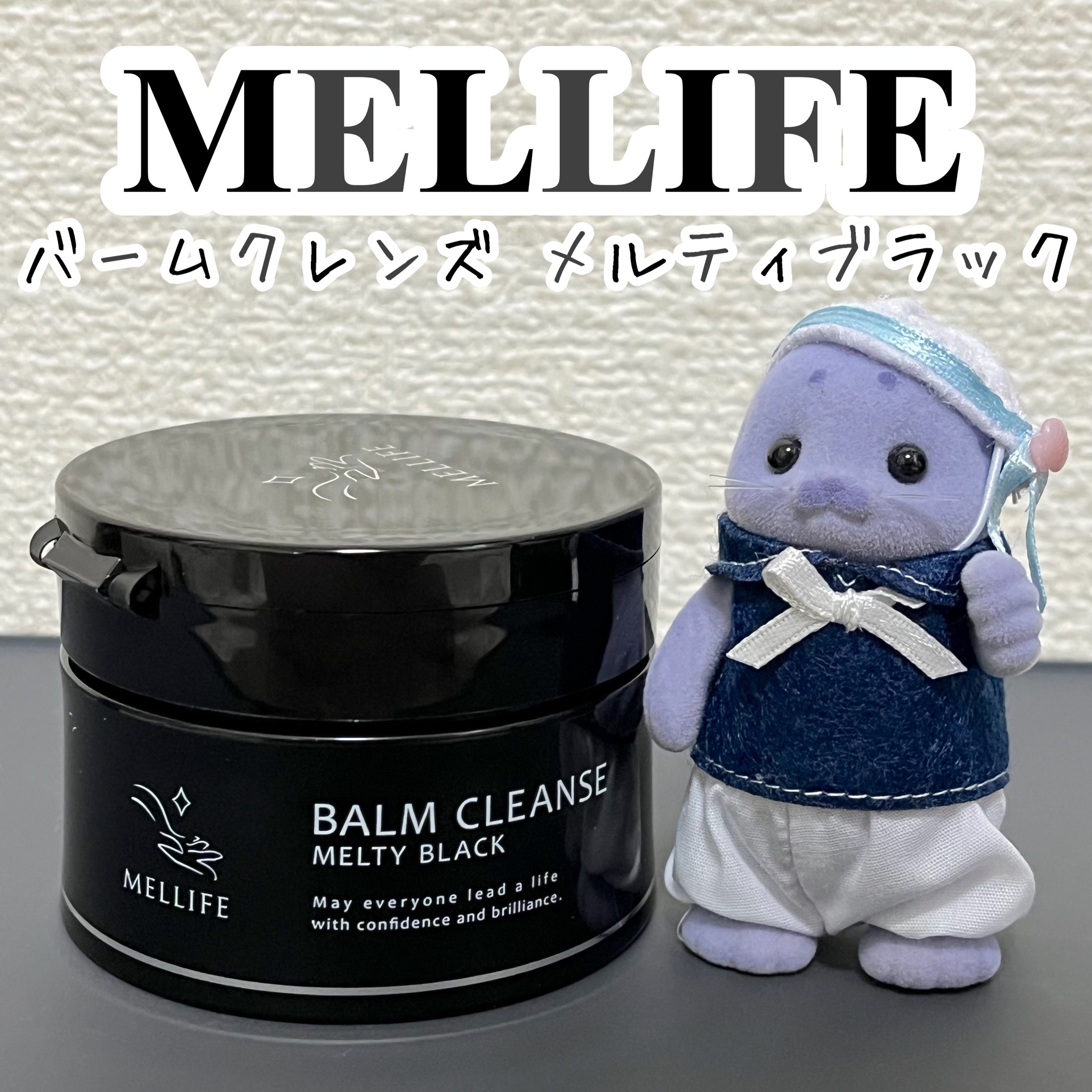 MELLIFE(メリフ) / BALM CLEANSE メルティブラックの公式商品情報 ...