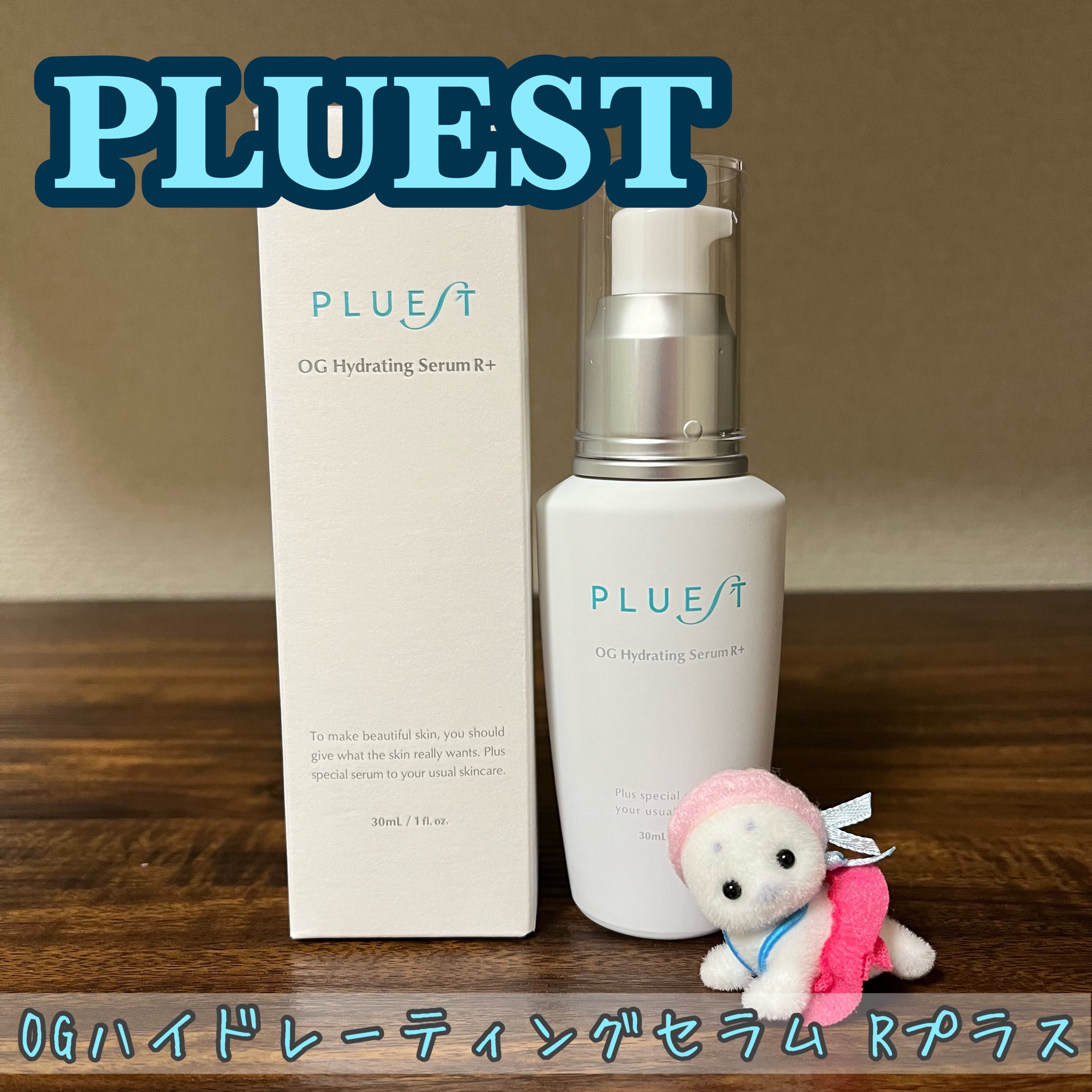 公式新製品 プルエスト OG Hydrating Serum - スキンケア・基礎化粧品