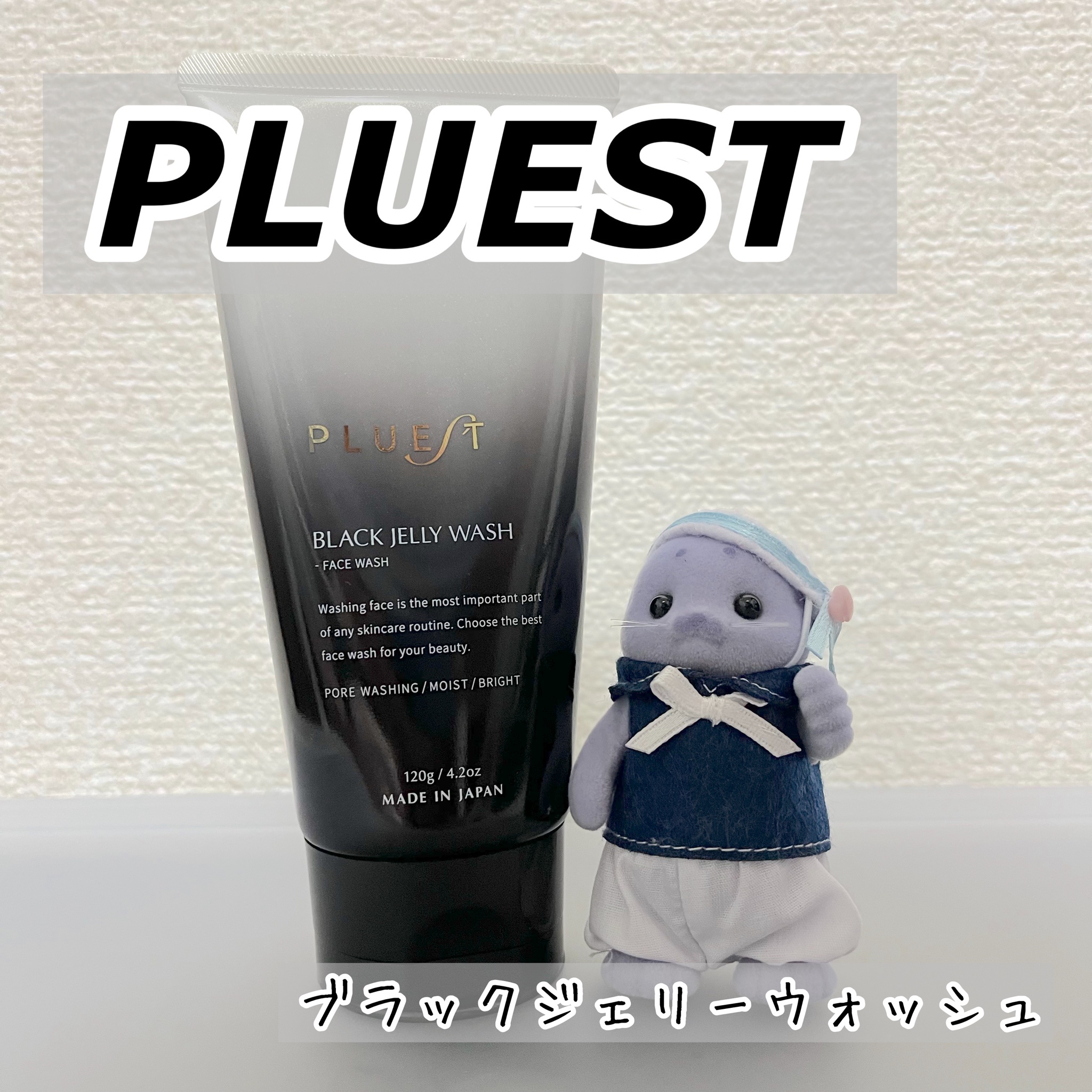 PLUEST(プルエスト) / Black Jelly Wash 120gの公式商品情報｜美容