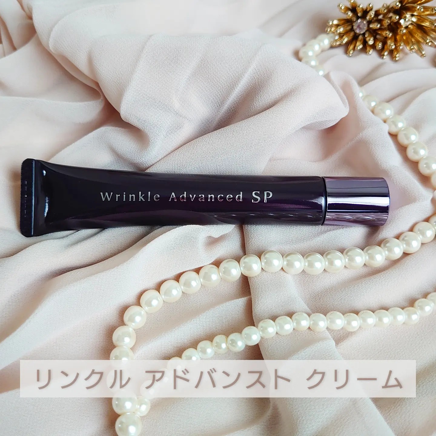 新到着 MIKIMOTO クリーム リンクル クリーム アドバンスト SP ...