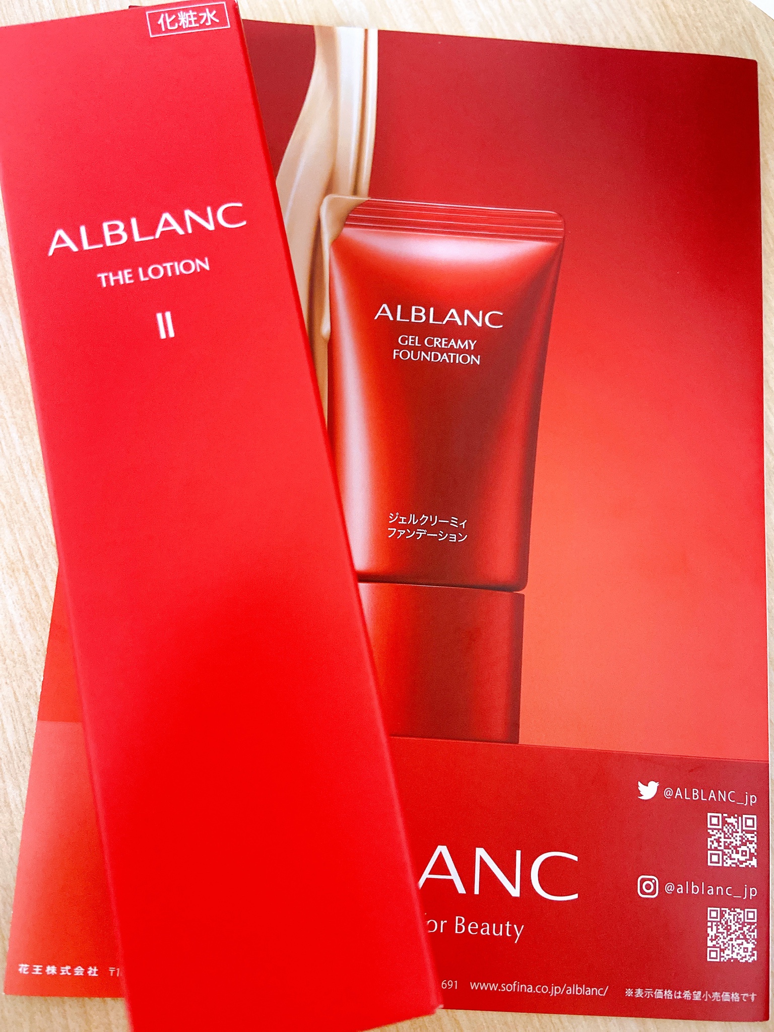 ALBLANC(アルブラン) / アルブラン ザ ローション IIの公式商品