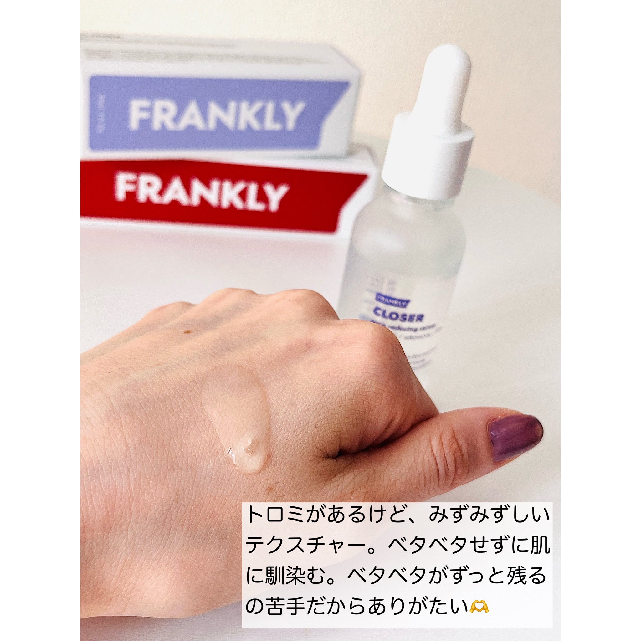 FRANKLY / クローザーセラムの口コミ写真（by 柚羊羮さん 2枚目