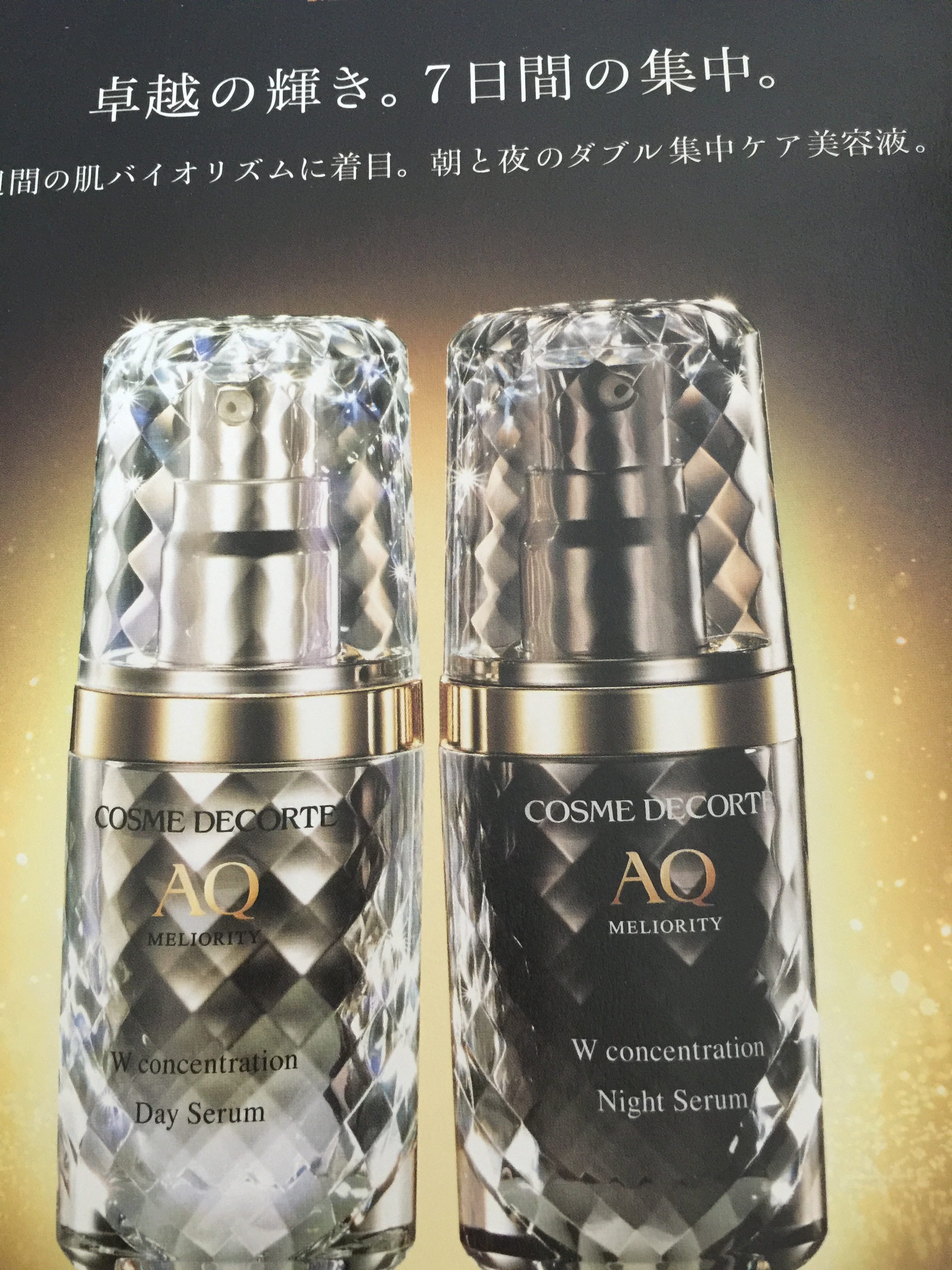 日本公式販売店  AQミリオリティ　ダブルコンセントレションナイトセラムn ❣️コスメデコルテ　 美容液