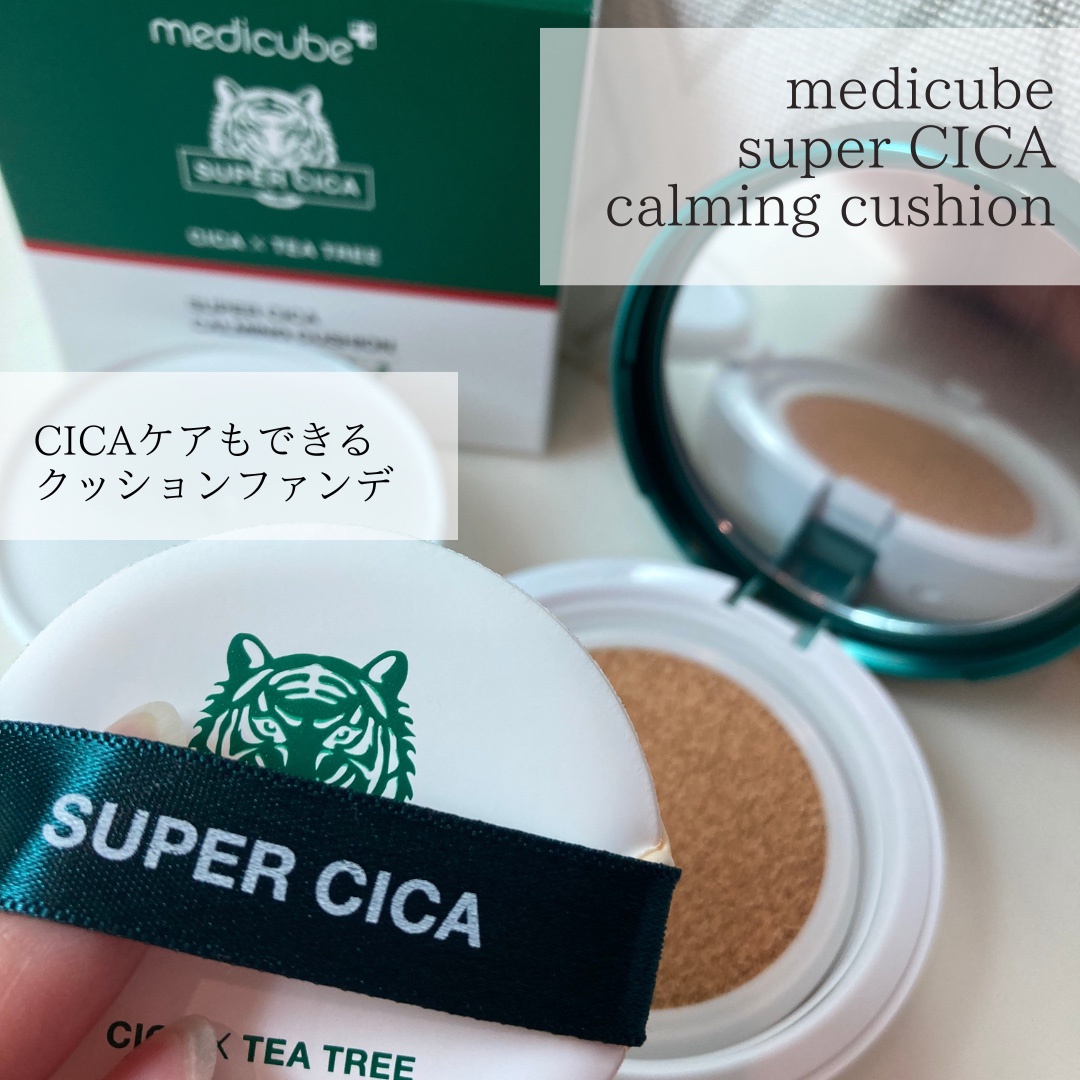 人気 medicube クッション ファンデ 口コミ