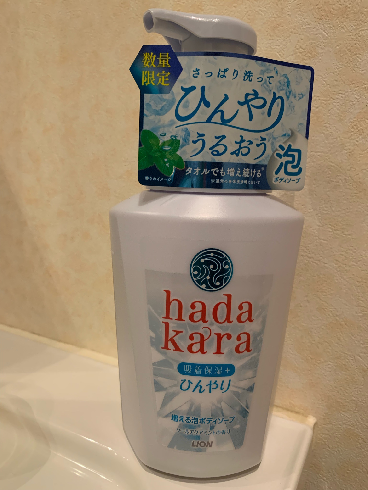 hadakara / hadakaraボディソープ 泡で出てくるタイプ 保湿＋
