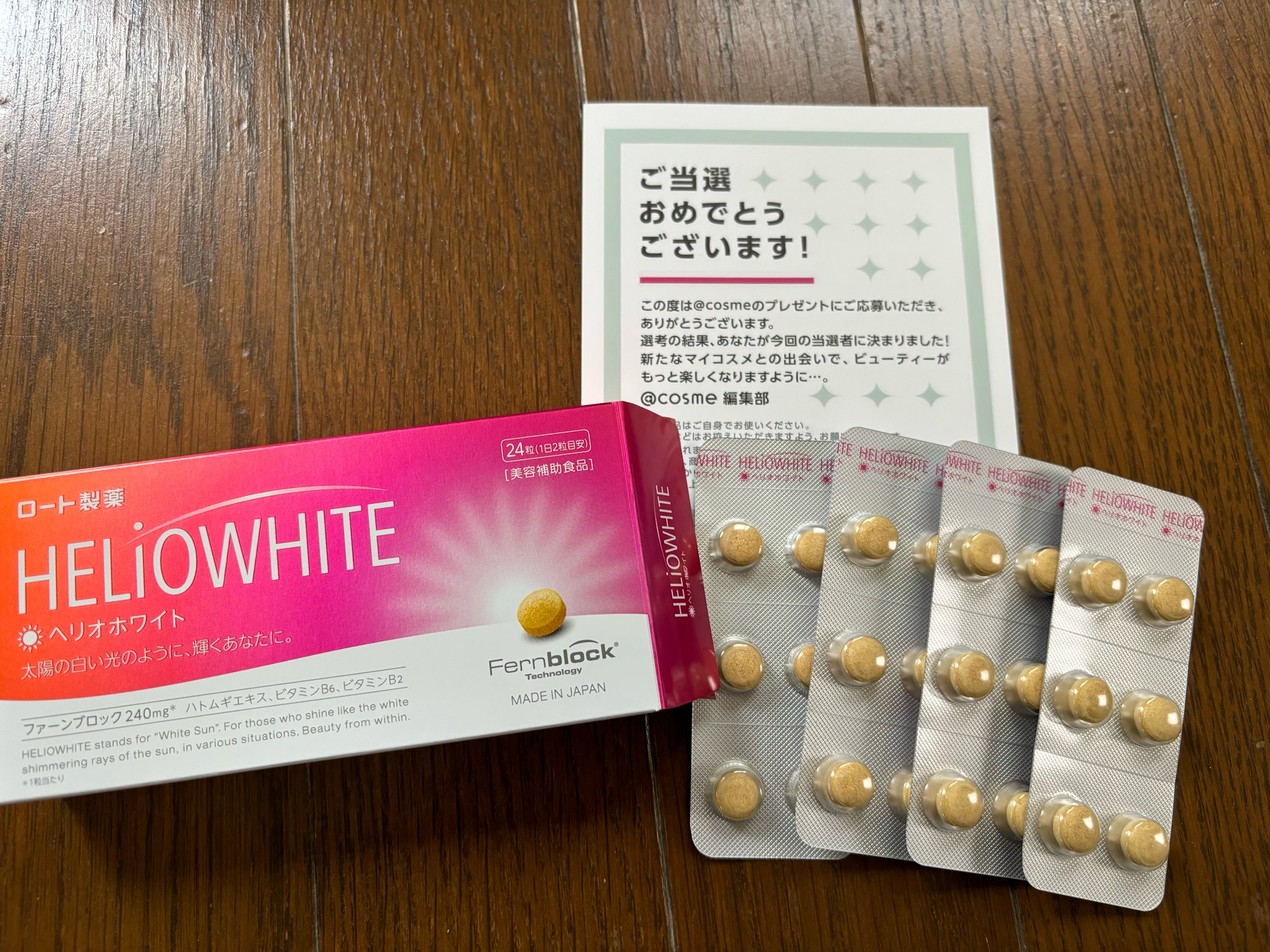 ヘリオホワイト / ヘリオホワイトの公式商品情報｜美容・化粧品