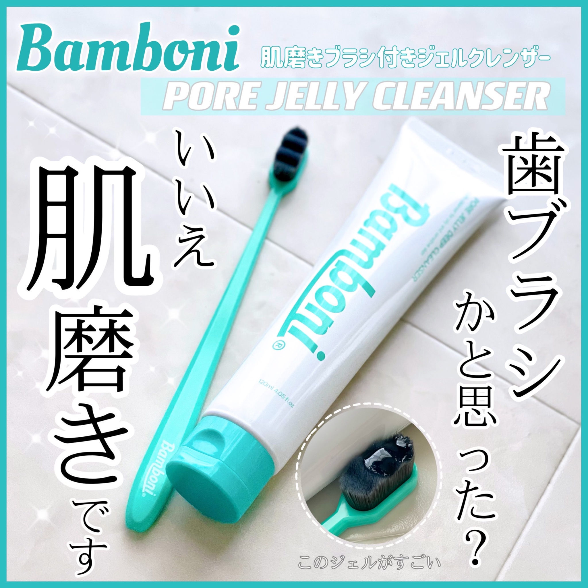 Bamboni / PORE JELLY CLEANSERの口コミ写真（by ぽよぽよ00さん