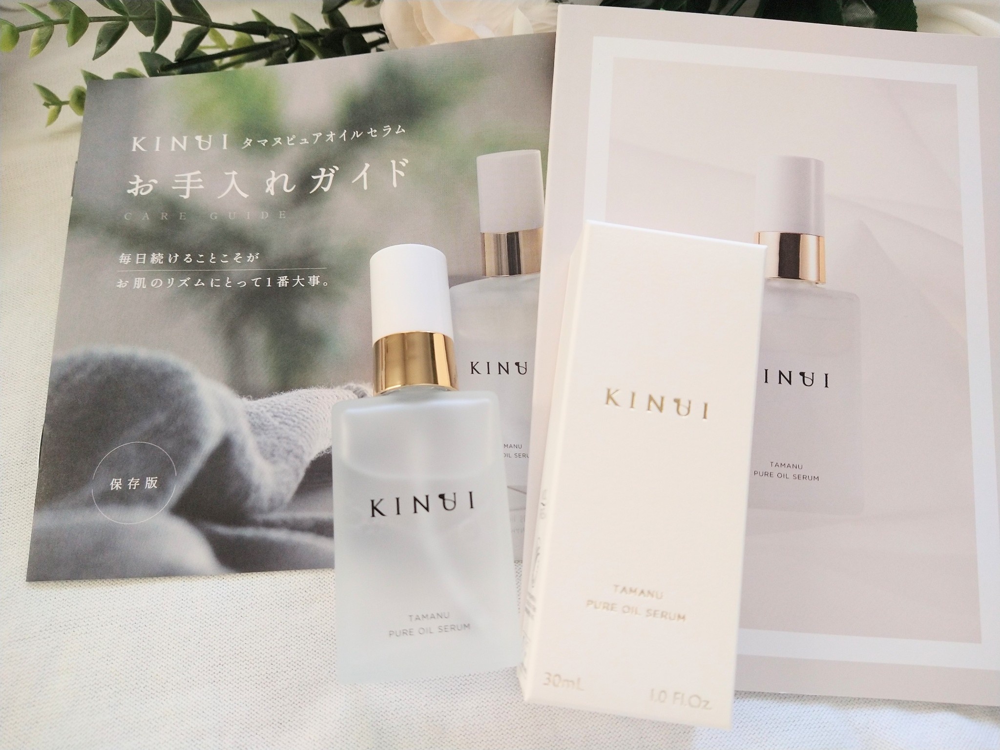 KINUI / タマヌピュアオイルセラムの公式商品情報｜美容・化粧品