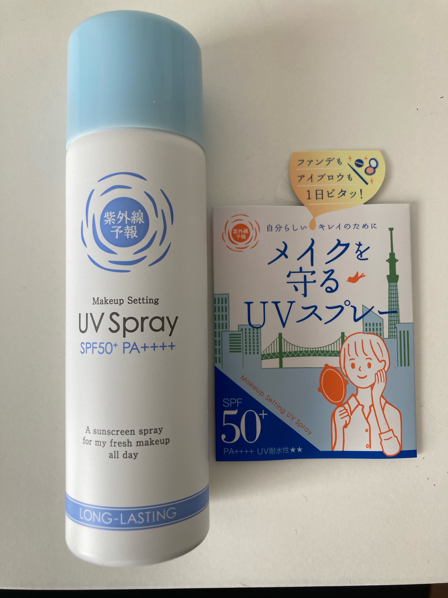 紫外線予報 / メイクを守るUVスプレーMの公式商品情報｜美容