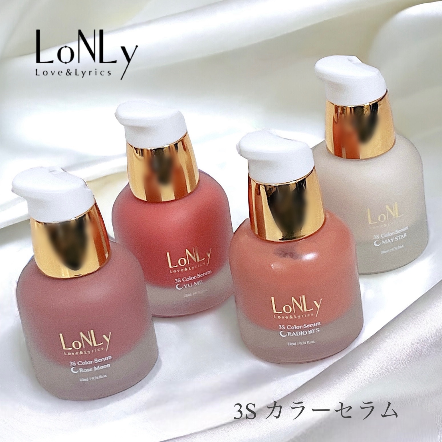 LoNLy / カラーセラム 01 ローズムーンの商品情報｜美容・化粧品情報は