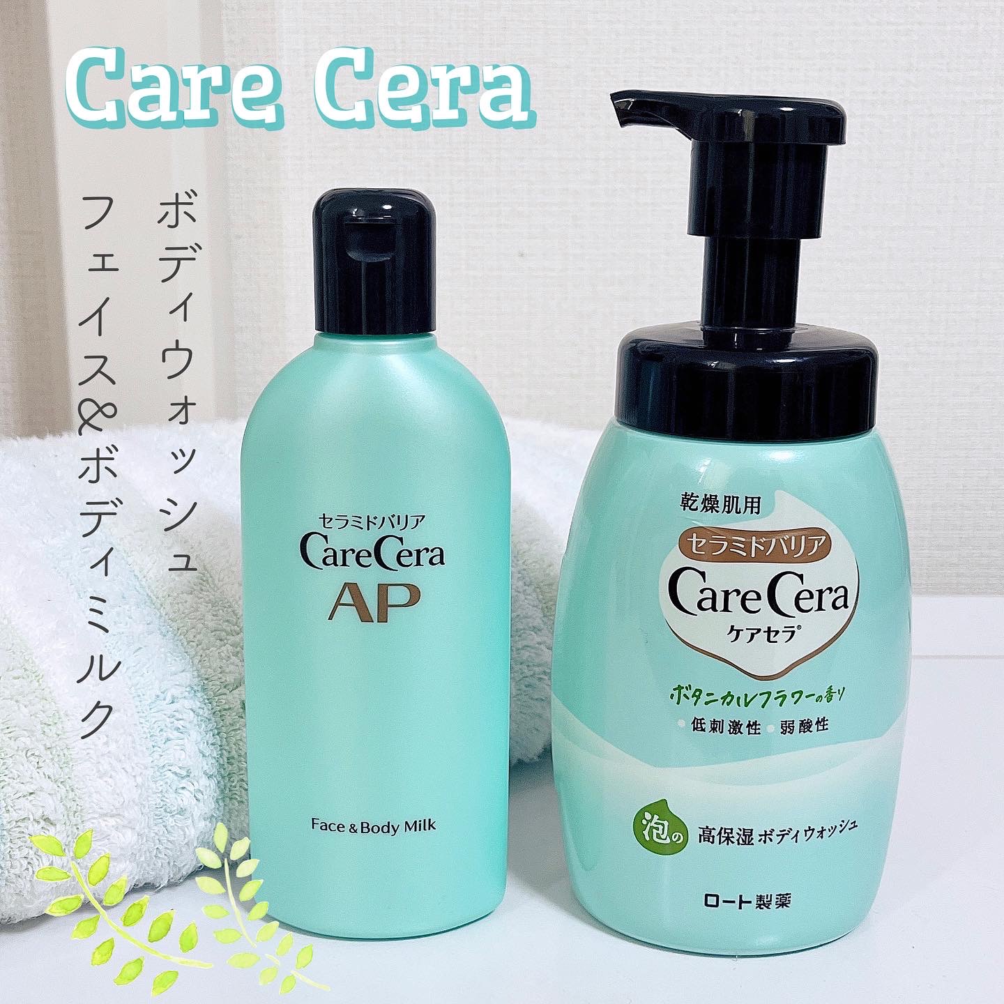 ケアセラ APフェイス＆ボディ乳液  200mL 3本