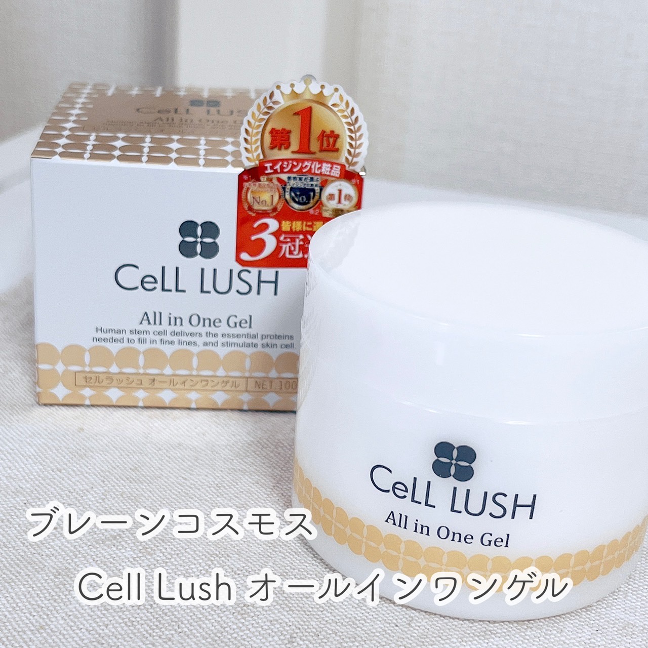 lush 人気 オールインワン