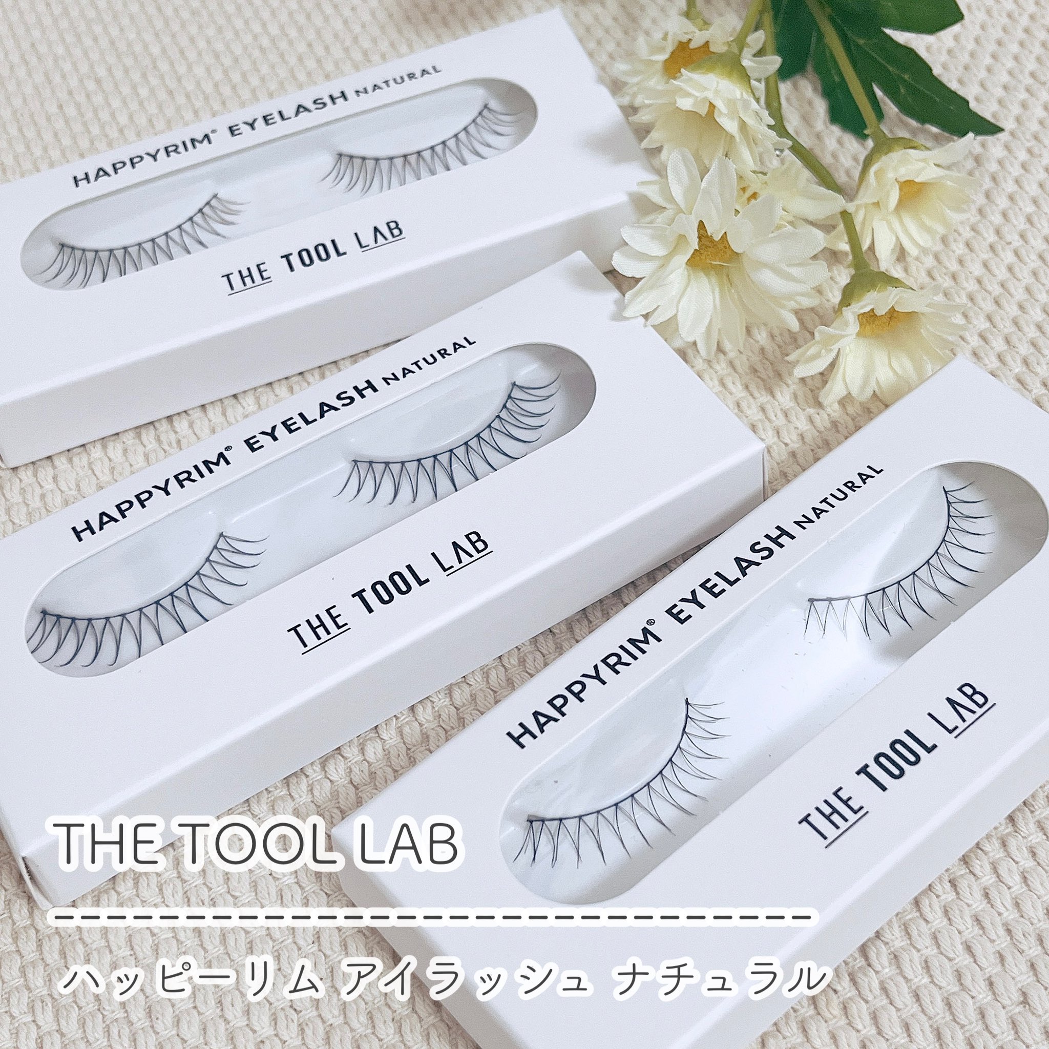 THE TOOL LAB / ハッピーリムアイラッシュの商品情報｜美容・化粧品