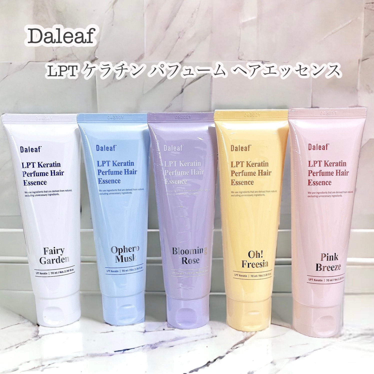 daleaf / LPT Keratin Perfume Hair Essnce [Oh!Freesia] 70mlの商品