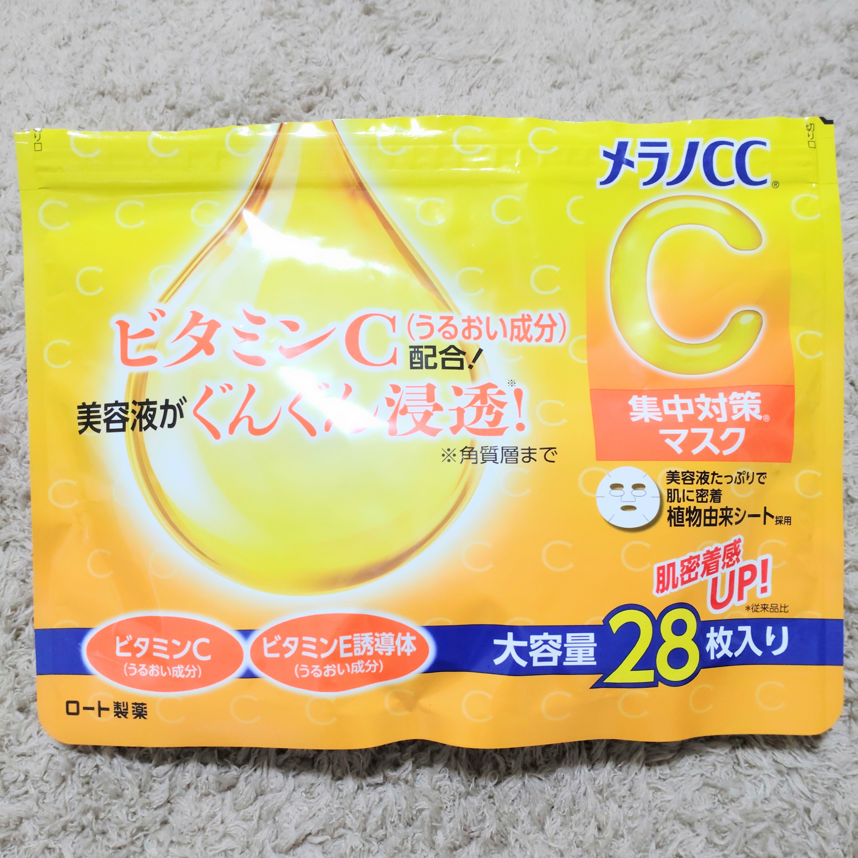 までぐんぐ】 メラノCC 集中対策マスク 28枚 4個セット みんなのお薬プレミアム - 通販 - PayPayモール させてくだ -  shineray.com.br