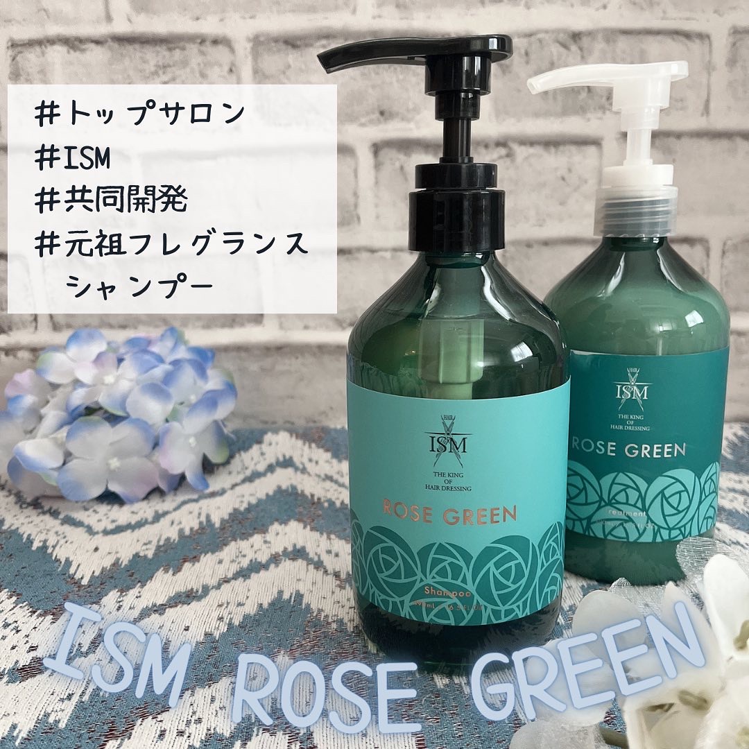 ISM / ROSE GREEN シャンプー／トリートメントの公式商品情報｜美容 ...