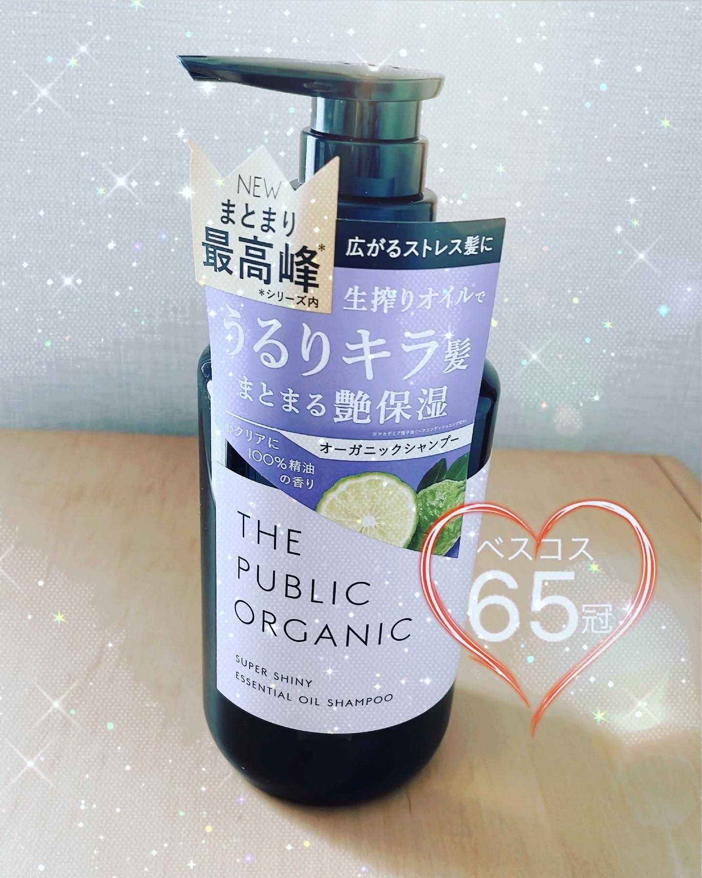 THE PUBLIC ORGANIC / ザ パブリック オーガニック スーパーシャイニー