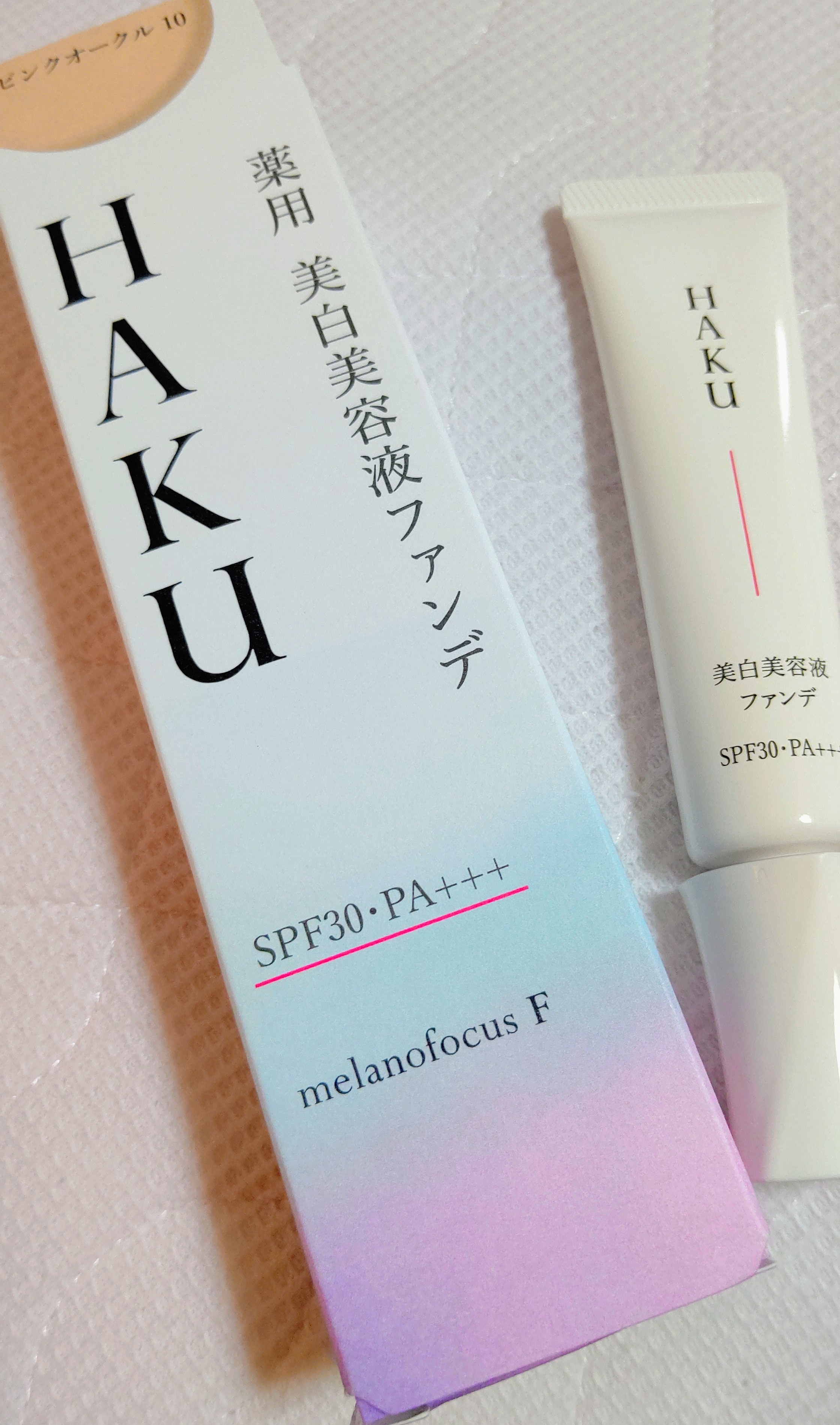 資生堂 HAKU 薬用 医薬部外品 メール便可 #ピンクオークル10 美白美容液ファンデ ファンデーション 美容液 30g