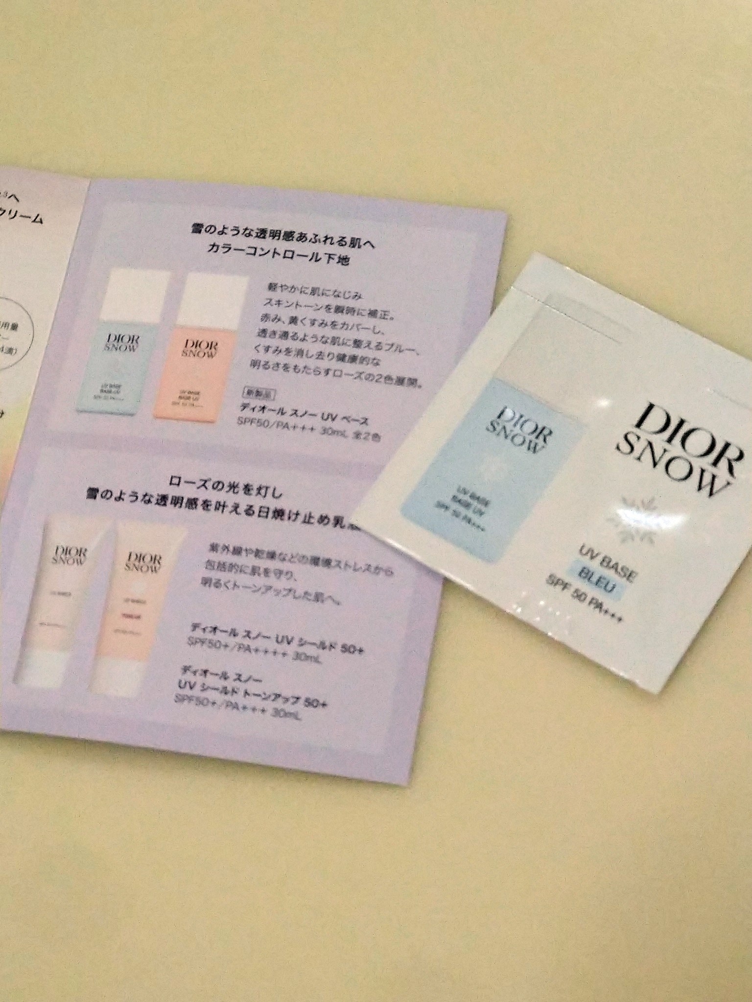 ディオール / スノー メイクアップ ベース UV35 SPF35／PA+++の