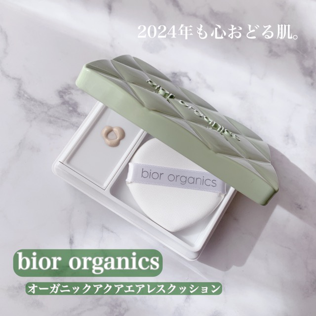 bior organics / オーガニックアクア エアレスクッション ナチュラ