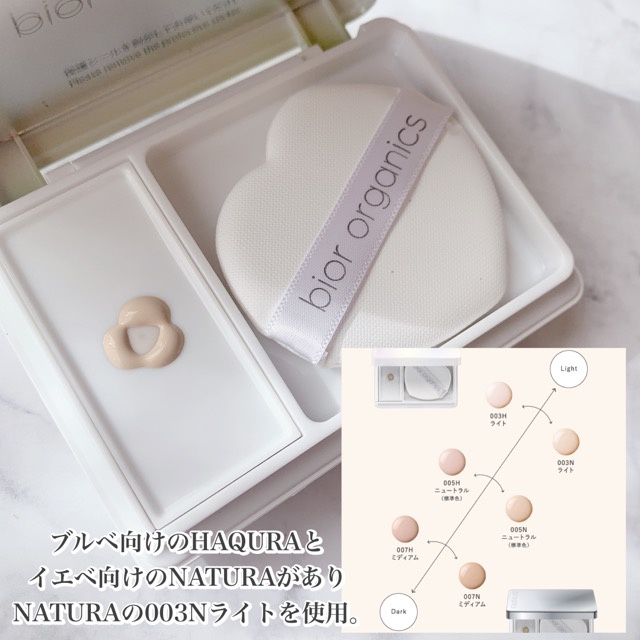 bior オファー organics japon ファンデーション 口コミ