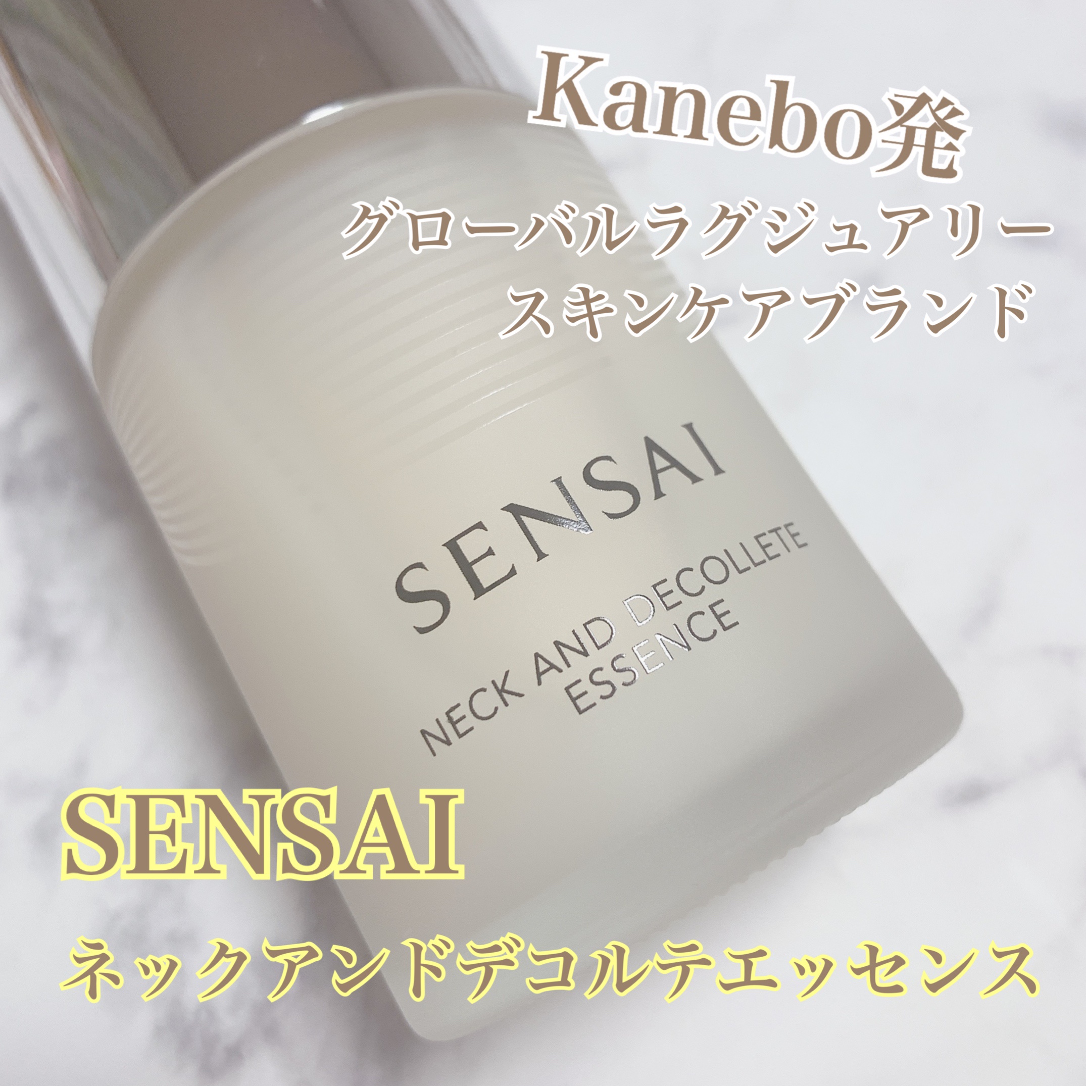 SENSAI / センサイ ネック アンド デコルテ エッセンスの公式商品情報 