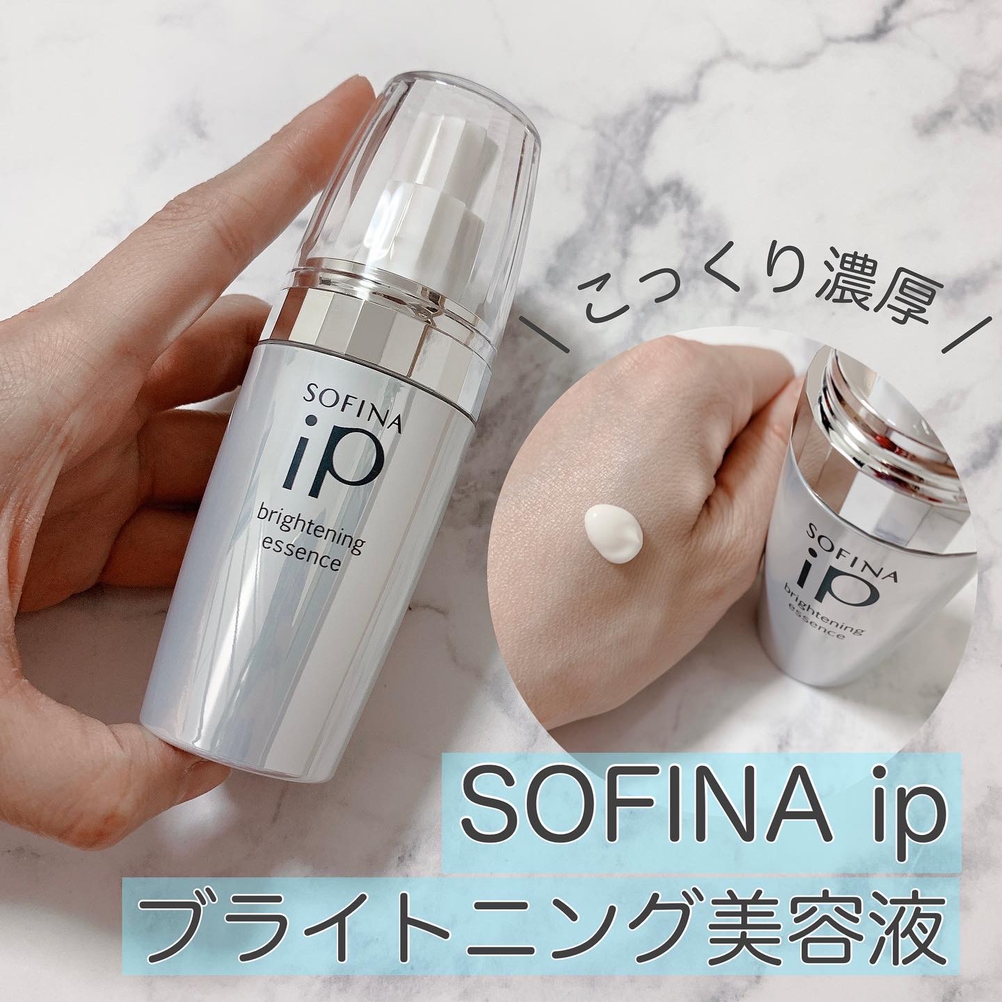 セール超安い SOFINA IP ブライトニング美容液&スティック | www