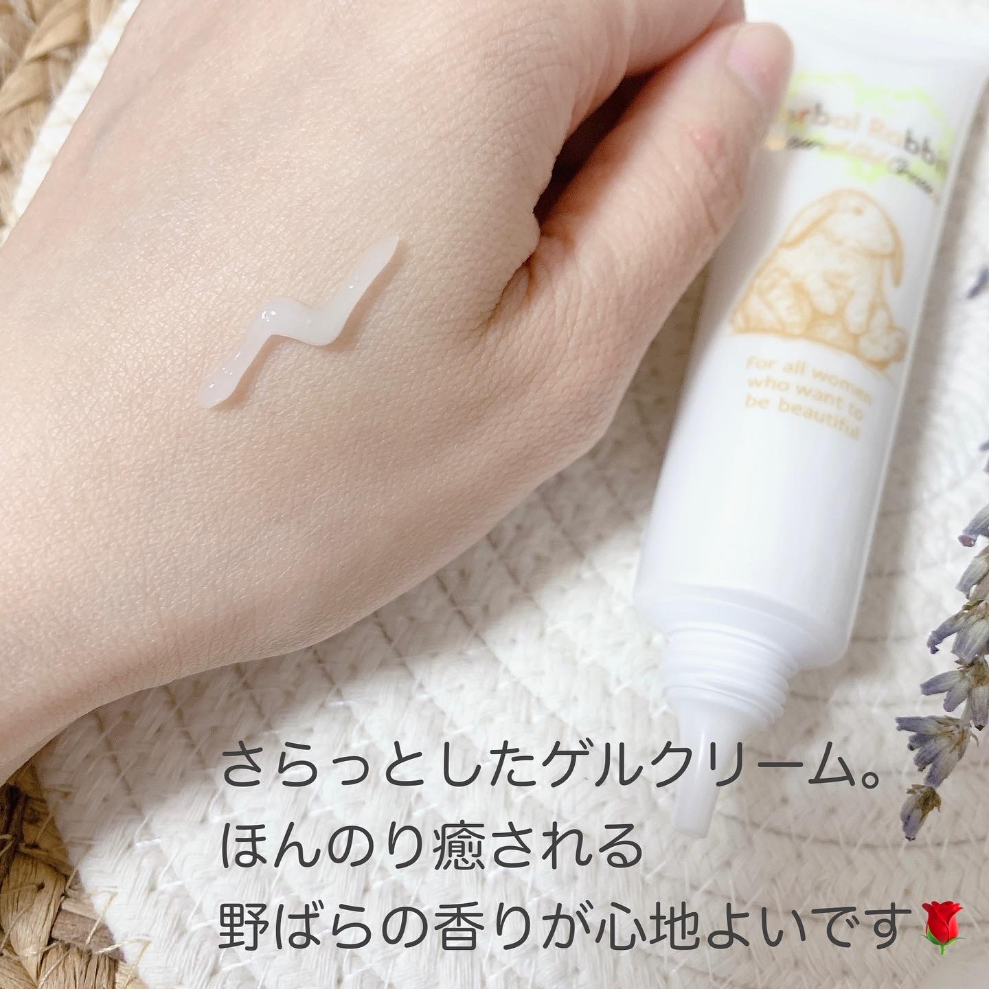 ビズキ / HerbalRabbitNaturalGelCream(ハーバルラビットナチュラル