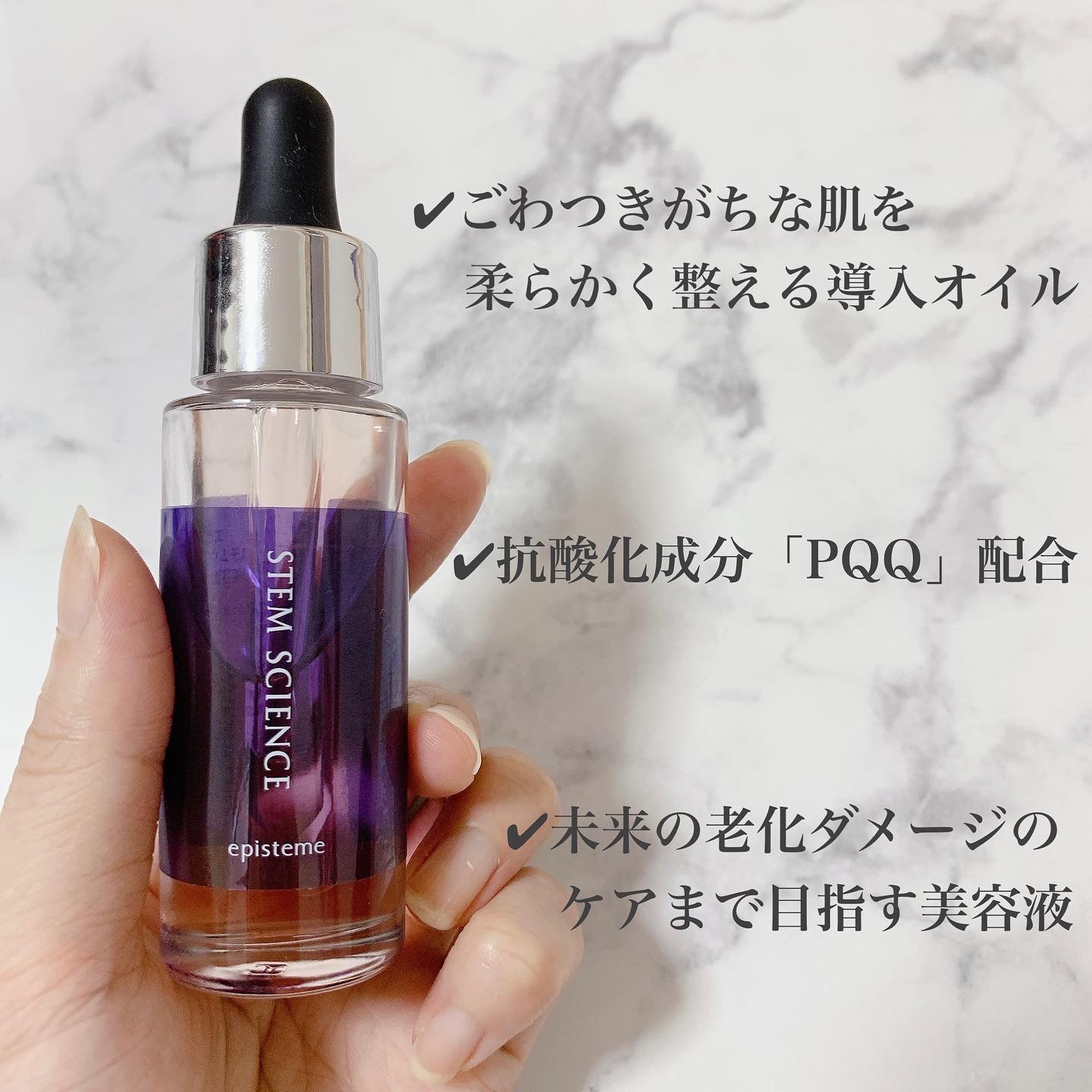 アウトレット 美品 【新品】ステムサイエンス オイル 26ml 美容液