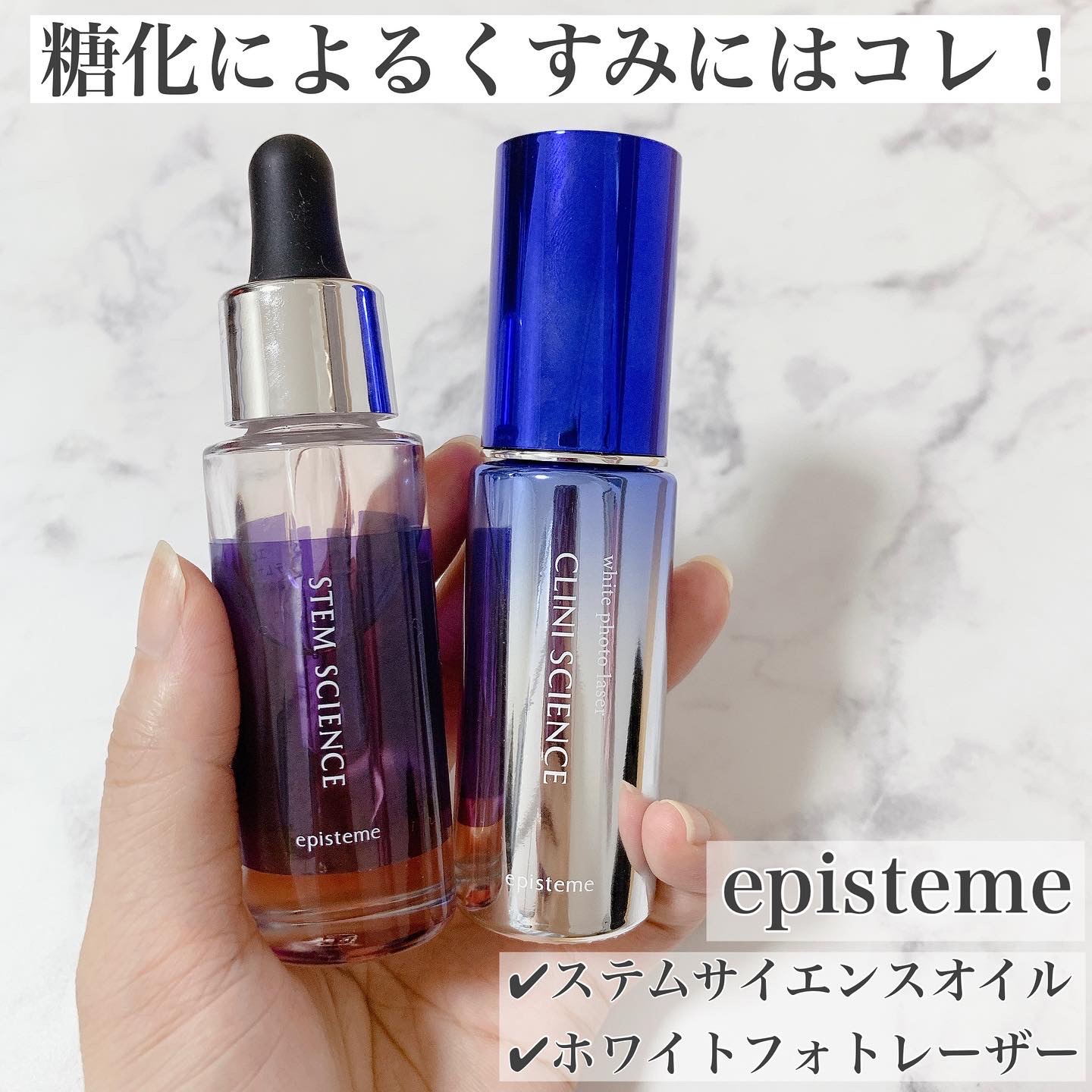 エピステーム  ホワイトフォトショット50ml