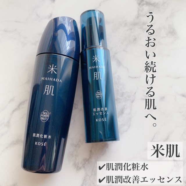 米肌(MAIHADA) / 肌潤改善エッセンスの公式商品情報｜美容・化粧品情報 