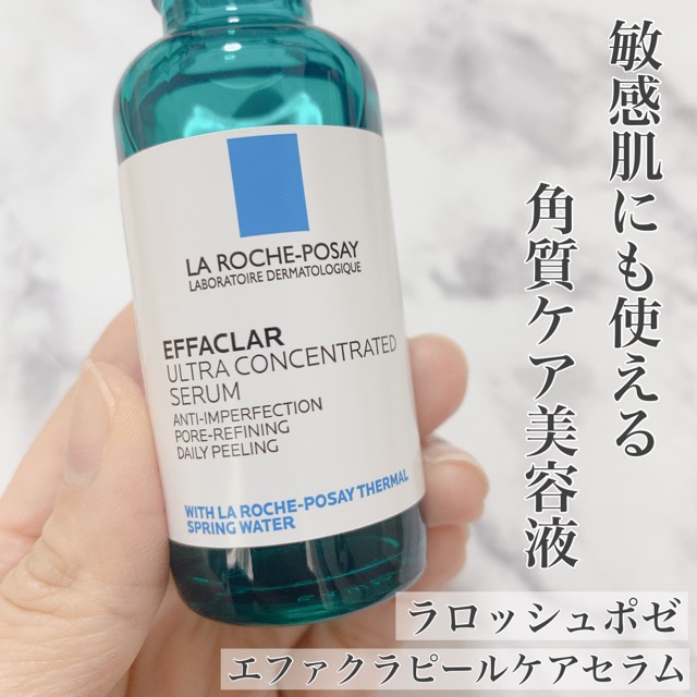 ラロッシュポゼ エファクラ ピールケアセラム 30ml - 基礎化粧品