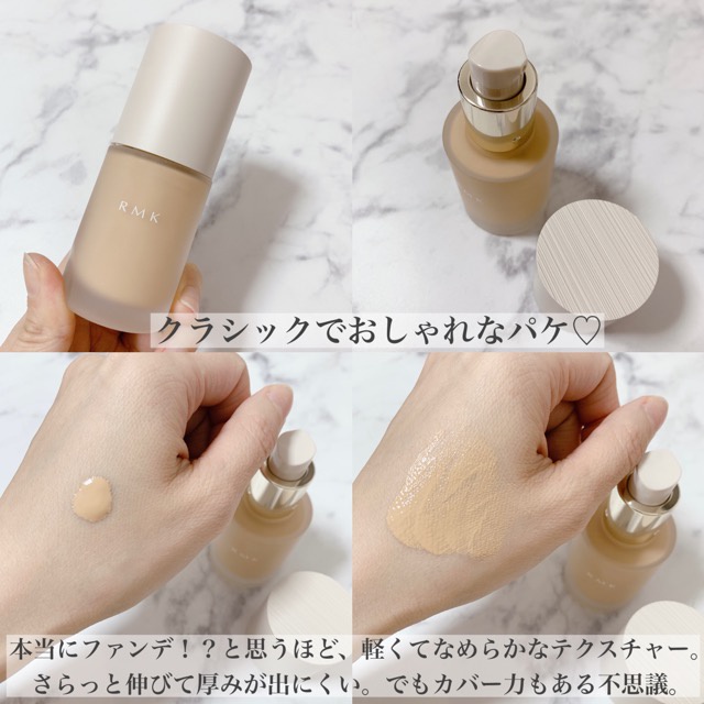 RMK リクイド ファンデーション フローレス カバレッジ 200L .K