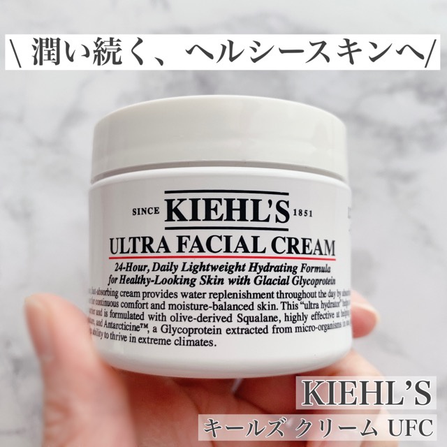 KIEHL'S キールズ UFC クリーム サンプル - トライアルセット・サンプル