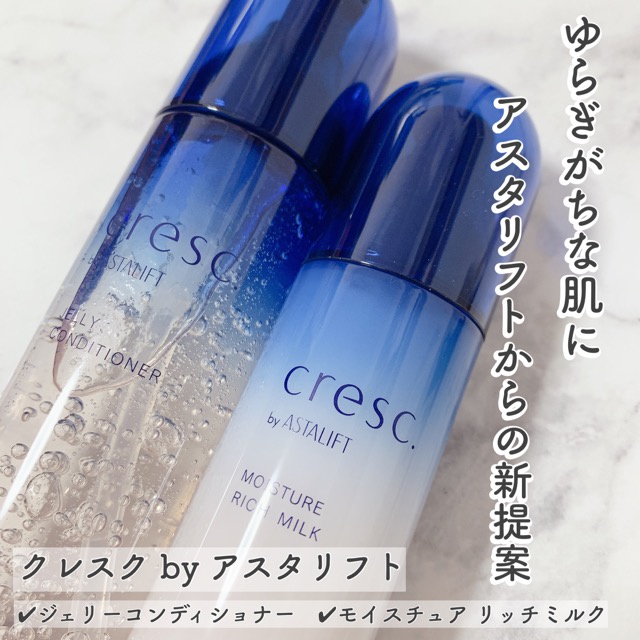 低価格 クレスク アスタリフト ジェリーコンディショナー モイスチュアリッチミルク ad-naturam.fr