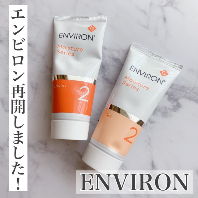 格安高品質 エンビロン ENVIRON モイスチャークリーム2 60mlの通販 by