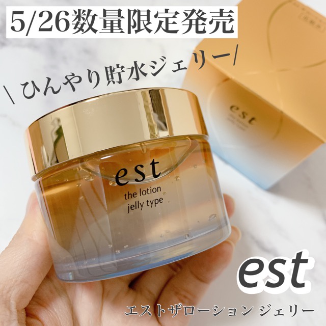 est エスト ザ ローション30ml×5本=150ml - 基礎化粧品