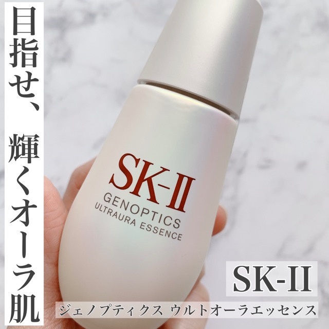 NEW売り切れる前に☆ SK-II ジェノプティクス ウルトオーラ エッセンス