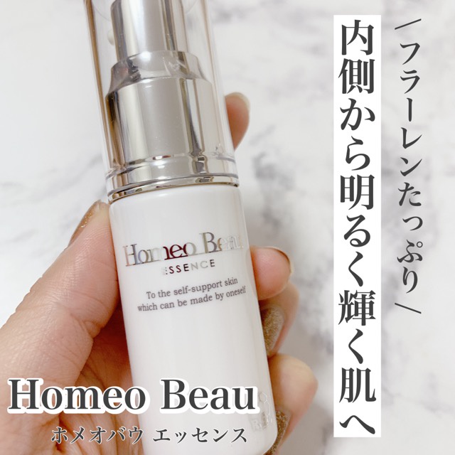 Homeo Beau(ホメオバウ) / エッセンスの公式商品情報｜美容・化粧品