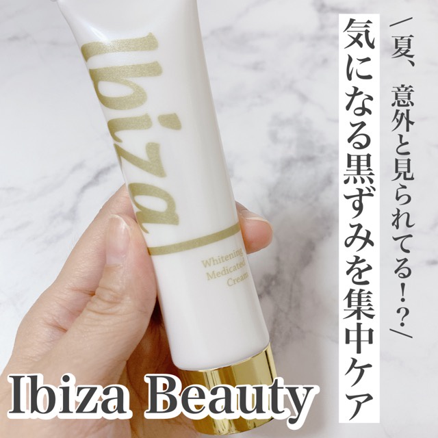 Ibiza Beauty (イビサビューティー) / 薬用 イビサクリームの