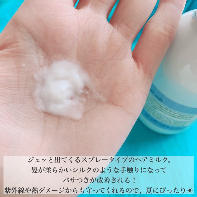 Davines(ダヴィネス) / SU ヘアミルクの公式商品情報｜美容・化粧品