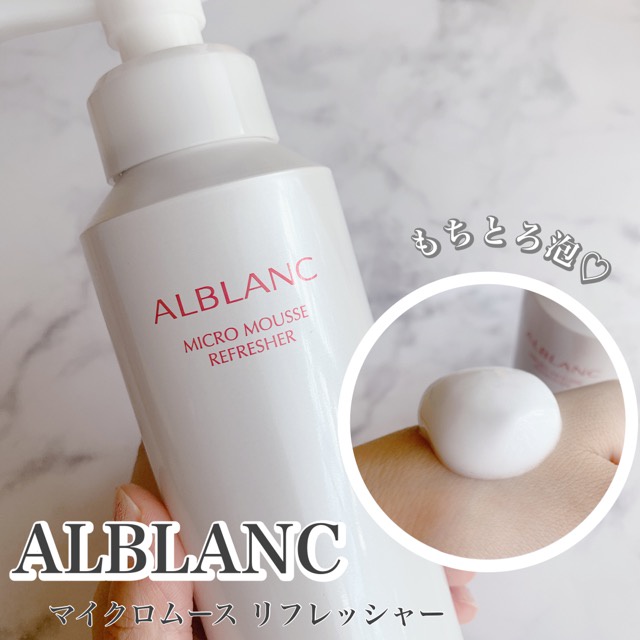 ALBLANC(アルブラン) / マイクロムース リフレッシャーの口コミ写真