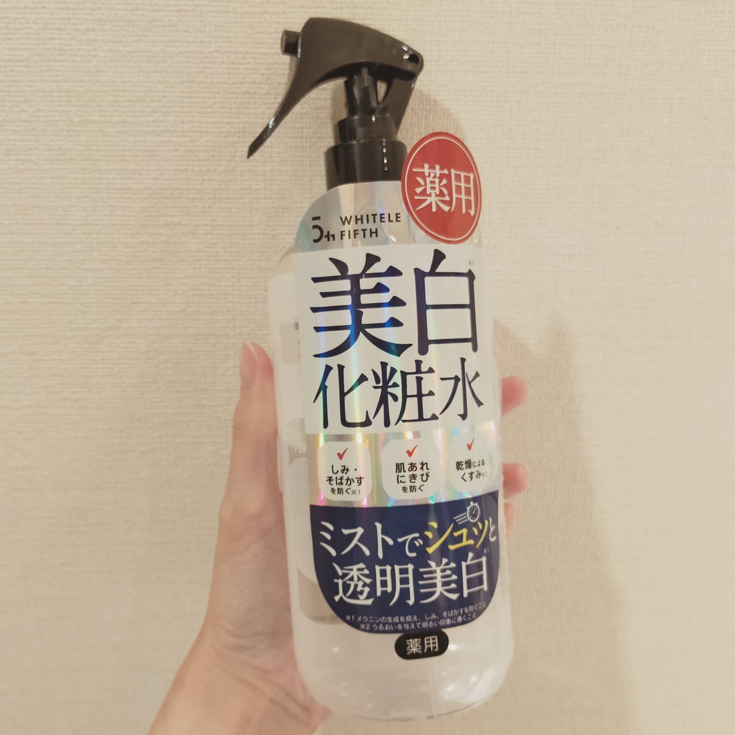 ホワイト ル フィフス