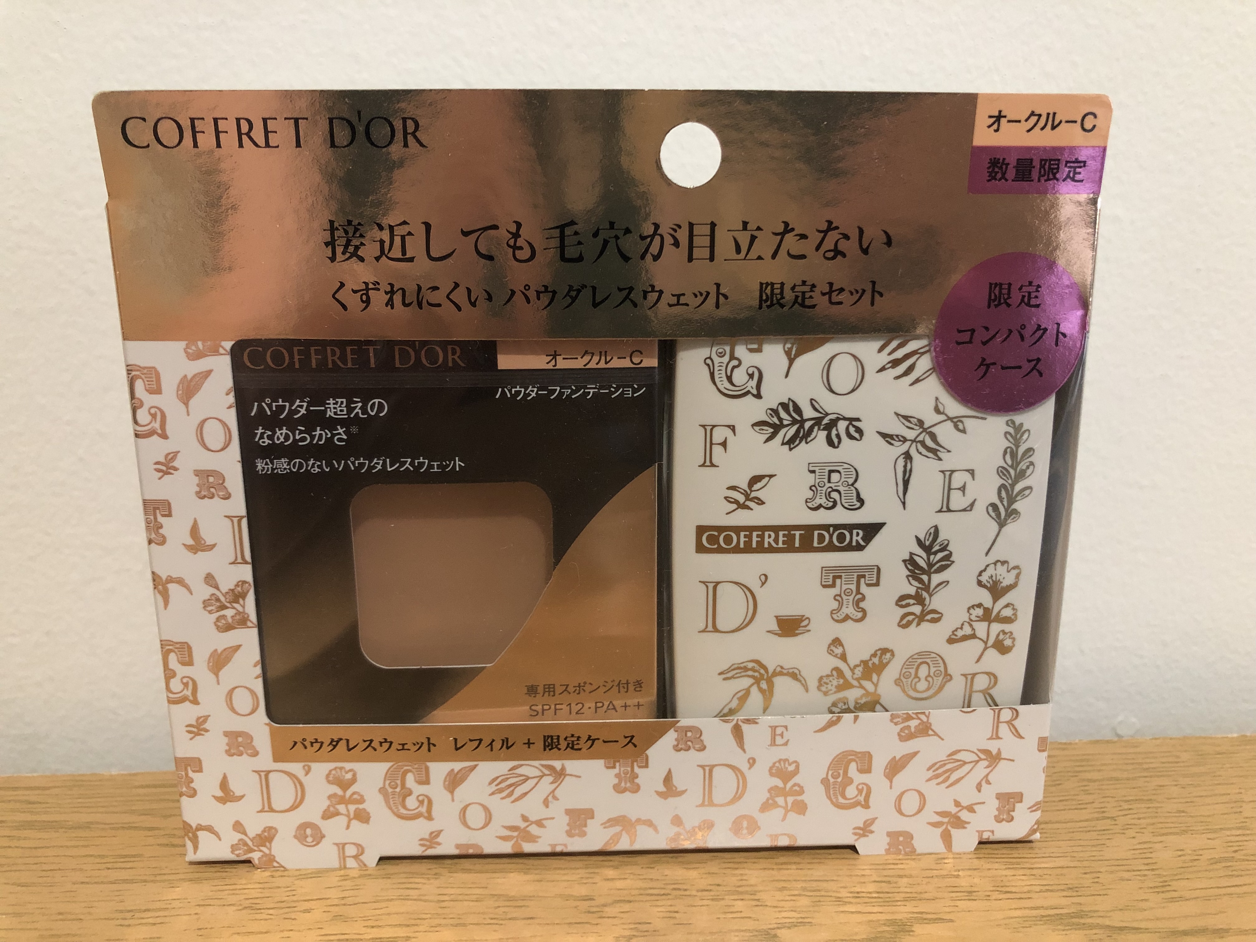 コフレドール / パウダレスウェットの公式商品情報｜美容