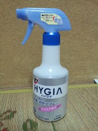 トップ Hygia ハイジア 衣類 布製品の除菌 消臭スプレーの商品情報 美容 化粧品情報はアットコスメ