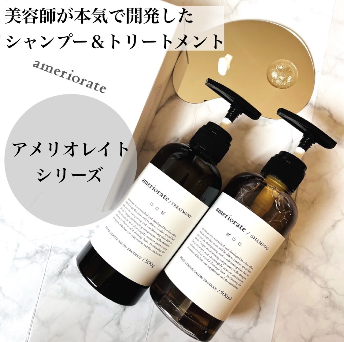 ameriorate / シトラス シャンプー／トリートメント ameriorateの公式 