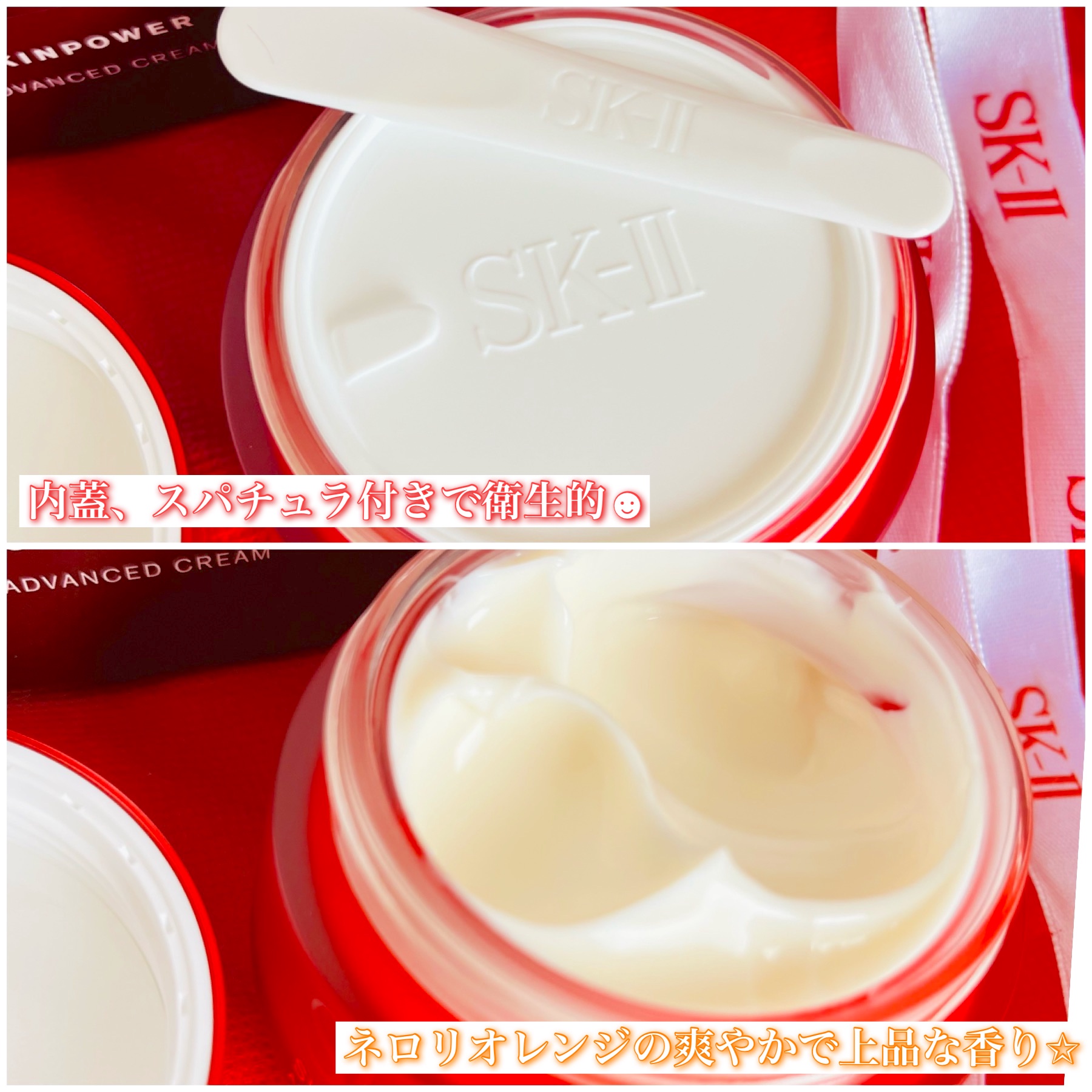 SK-II / スキンパワー アドバンスト クリームの口コミ写真（by ◇ぽん